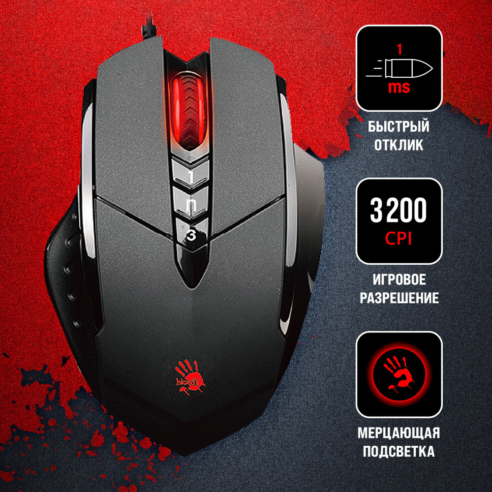 A4Tech Bloody V7M, Игровая, Оптическая 3200dpii, 8 кнопок, Проводная, миниатюра 2