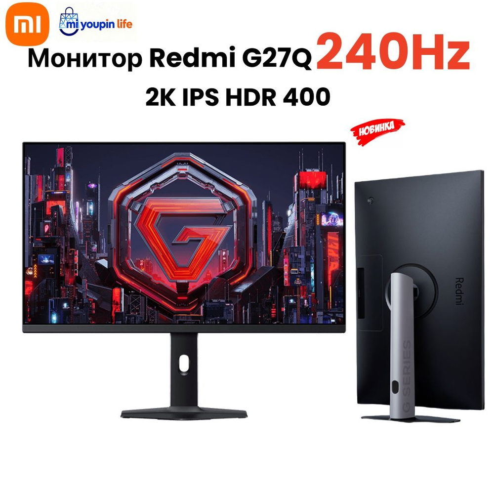 Монитор LCD 27" Xiaomi Redmi G27Q 240Hz, IPS, 2560x1440, 240Hz,