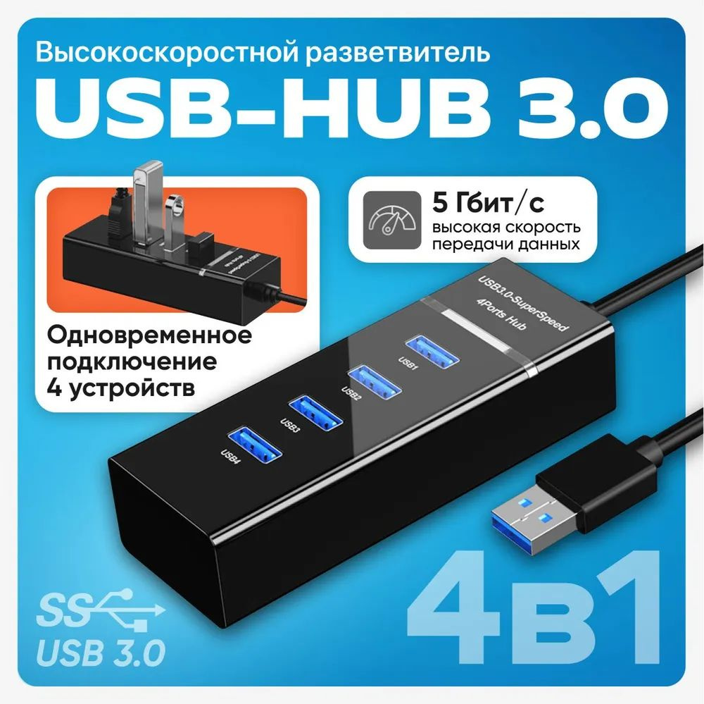 USB Разветвитель\Хаб -7 Port HUB с выключателем 507 3,0 миниатюра 2