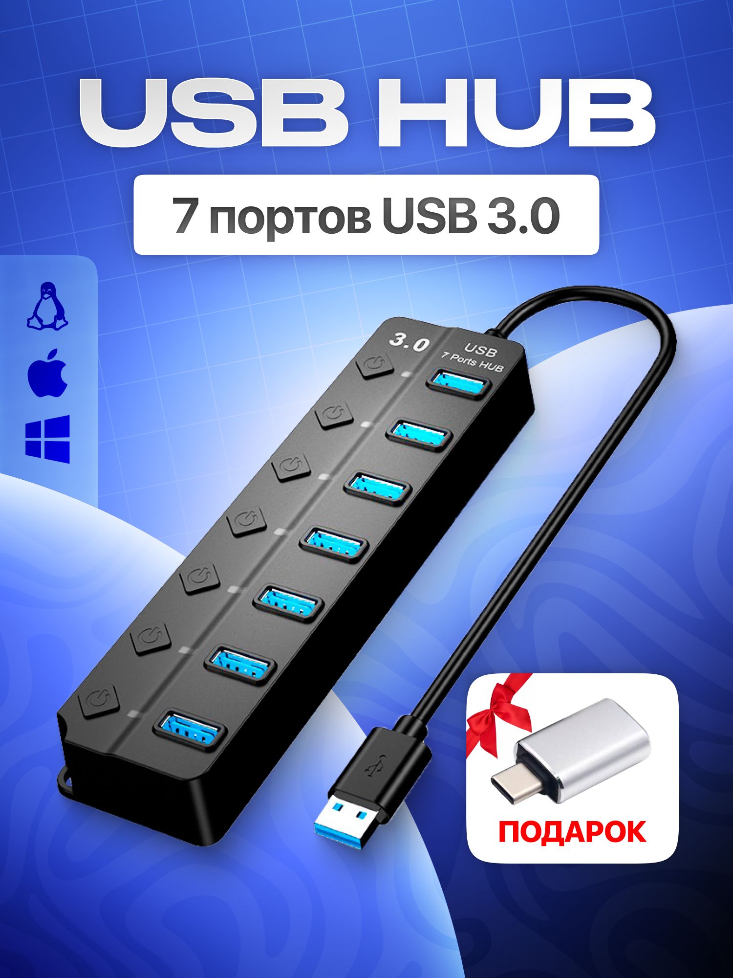 USB Разветвитель\Хаб -7 Port HUB с выключателем 507 3,0 миниатюра 3